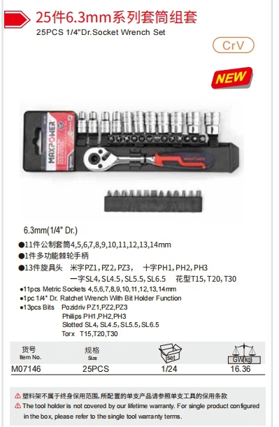 25 PCS 1/4 "Dr. Conjunto de chave de soquete Fabricante de fábrica chinesa Maxpower LIYU